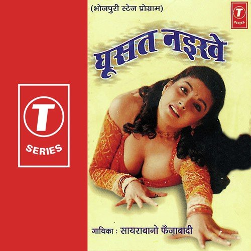 Daal Balmu by Saira Bano Faizabadi, Master Saleem - Download on PagalFree