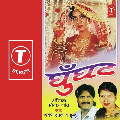 Ro Ro Ke Budha Baap by Indu, Shravan Saaj, Sitaram Singh - Download on PagalFree