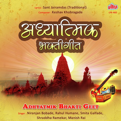 Soch Samajhle Prani by Keshav Khobragade - Download on PagalFree