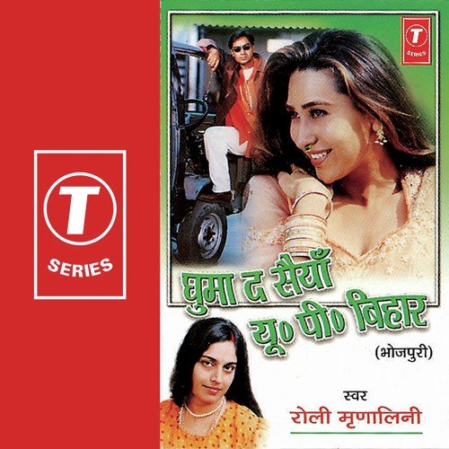 Aail Basanti Bahar by Roli Mrinalini, Sitaram Singh - Download on PagalFree