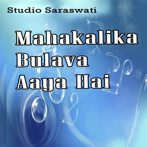Kali Ma Ki Pooja Karo by Maheshwari, Nitin, Maheshwari, S. Kumar, Nidhi, Jayesh, Anita - Download on PagalFree