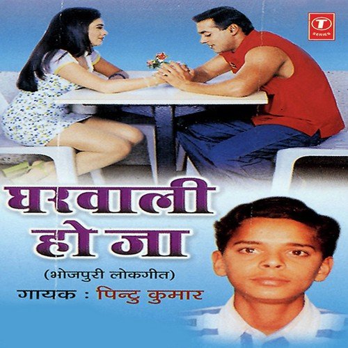 Tohri Surtiya Gori by Pintu Kumar, Shams Jameel - Download on PagalFree