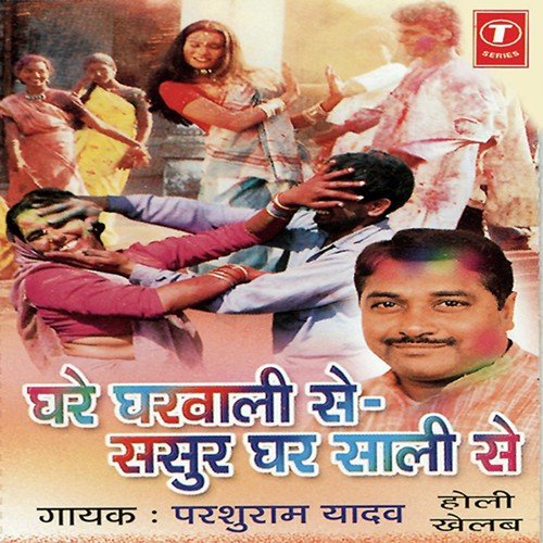 Aava Aava Banawal Ja Jatra by Parshuram Yadav - Download on PagalFree