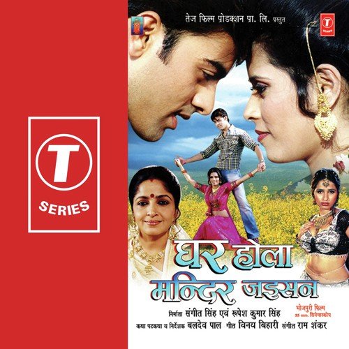 Rakhi Banhe by Ram Shankar - Download on PagalFree