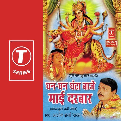 Mathe Mukutva Ho by Alok Sharma Saras, Nasir Khan - Download on PagalFree