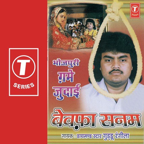 Jaraad Log Bhai Yuwad Log Bhai by Guddu Rangila, Ajay Prasanna - Download on PagalFree