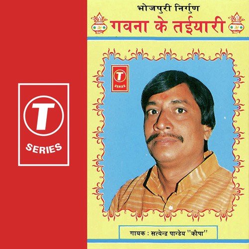 Aadhi Raat Bitli by Satyender Pandey Kopa, Yusuf Khan - Download on PagalFree