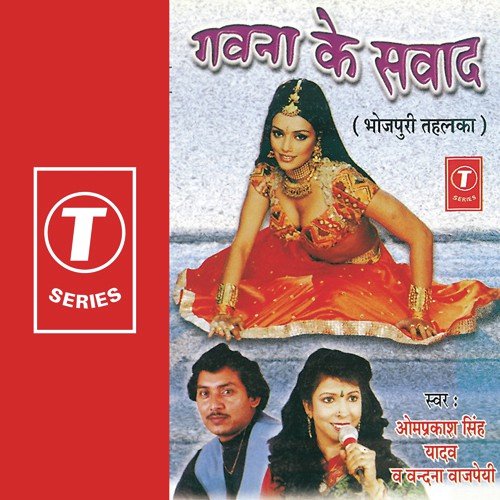 Badri Ban Prem Van Jaayi by Vandana Bajpai, Om Prakash Singh Yadav, Sanjay Singh Tomar - Download on PagalFree