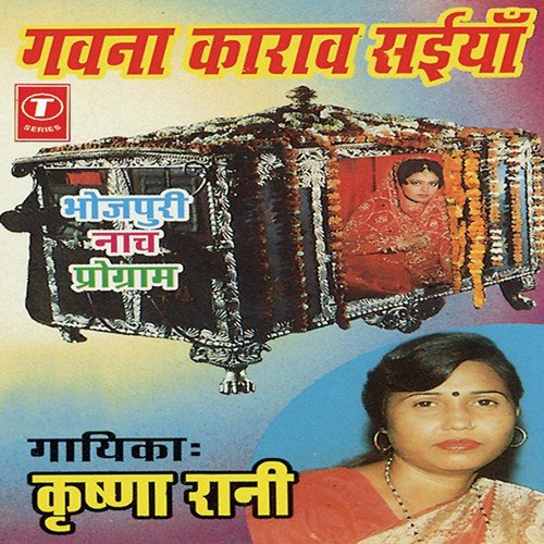 Fouji Balam Mor by Krishna Rani, R.K. Arun - Download on PagalFree