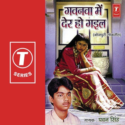 Luna Chalawat Rahi by Pawan Singh, Ajit Singh - Download on PagalFree