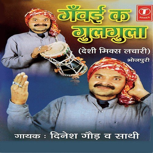 Mehari Chaalisa by Dinesh Gode - Download on PagalFree