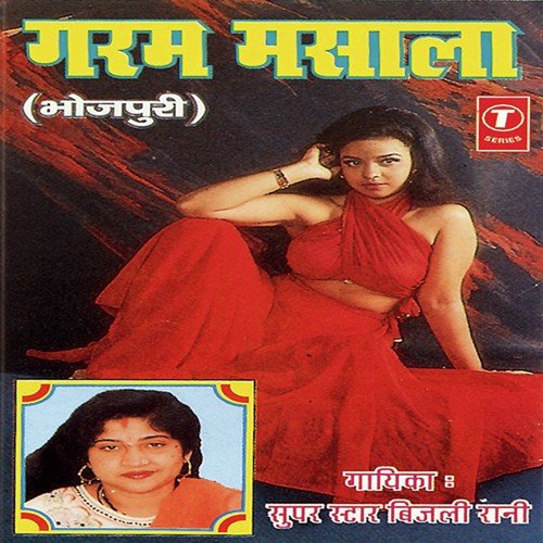 Garam Masala Na by Bijli Rani, Yusuf Khan - Download on PagalFree