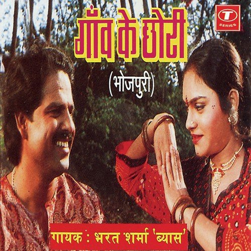 Pardeshi Se Preet Laga Ke by Bharat Sharma Vyas, Rajendra Prasanna - Download on PagalFree