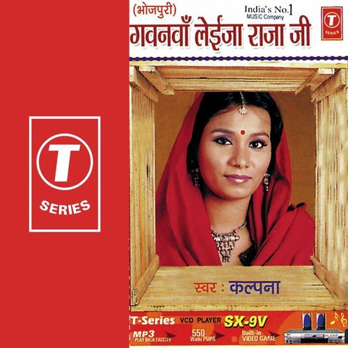 Ago Chuma Le by Kalpana, Rajesh Gupta - Download on PagalFree