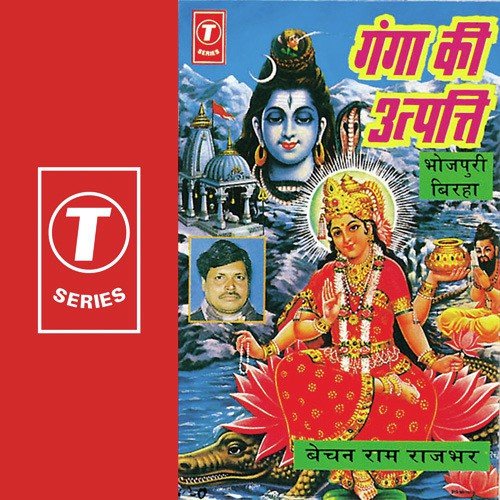 Ganga Ki Utepati by Bhushan Dua, Sohanlal - Download on PagalFree
