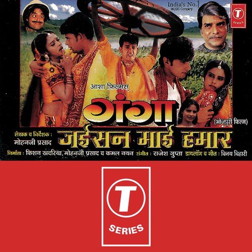 Maar Dihen Goli Bihar Wale Bhaiya by Rajesh Gupta - Download on PagalFree