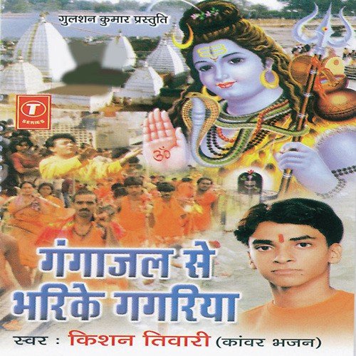 Bol Bum Naash Langai by Kishan Tiwari, Pandit Ravi Shankar - Download on PagalFree