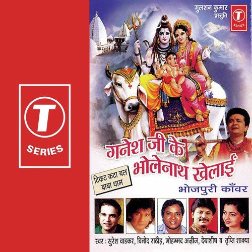 Her Ek Bhakt Barabar Holan by Dhananjay Mishra - Download on PagalFree