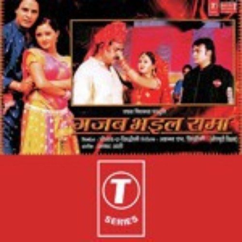 Burva Ke Fate Jawani by Saathi Ganguly, Suresh Wadkar, Rajesh Gupta - Download on PagalFree