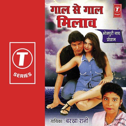 Saiya Bin Sejeya by Barkha Rani, Shibu - Download on PagalFree