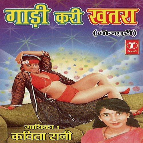 Dil Lagal Derjiya Iyaar Se by Kavita Rani, R.K. Arun - Download on PagalFree