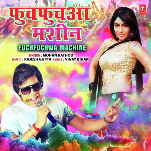 Fuchfuchwa Machine by Mohan Rathore, Rajesh Gupta - Download on PagalFree