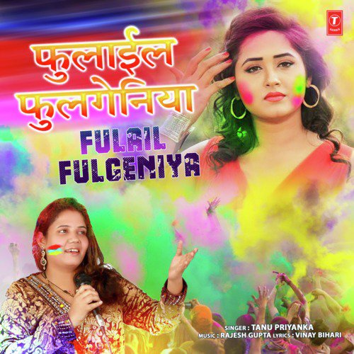 Fulail Fulgeniya by Tanu Priyanka, Rajesh Gupta - Download on PagalFree