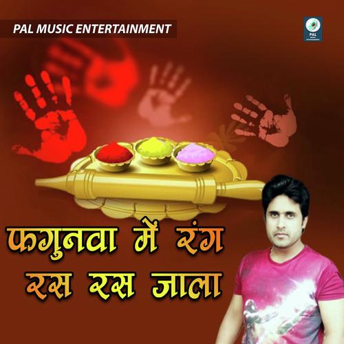 Holi Kaso Khelu by KK Pandit - Download on PagalFree
