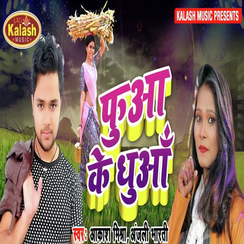 Fua Ke Dhuan by Akash Mishra, Anjali Bharti - Download on PagalFree