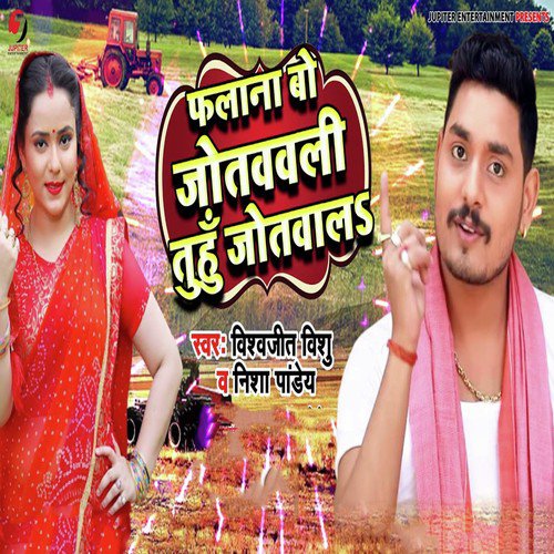 Falano Bo Jotavwali Tuhun Jotwal by Vishwajeet Vishu, Nisha Pandey - Download on PagalFree