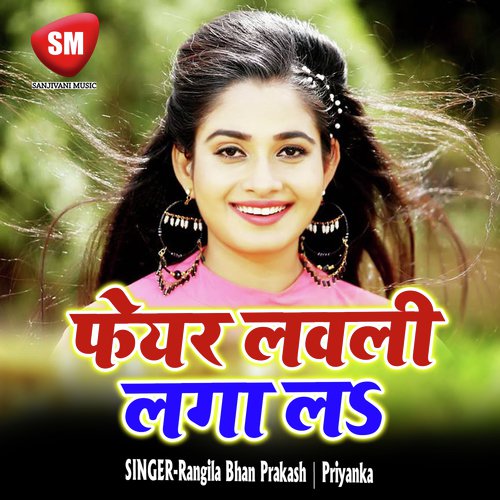 Chumma Leke Dihala Dukh Bhari by Rangila Bhan Prakash, Priyanka - Download on PagalFree