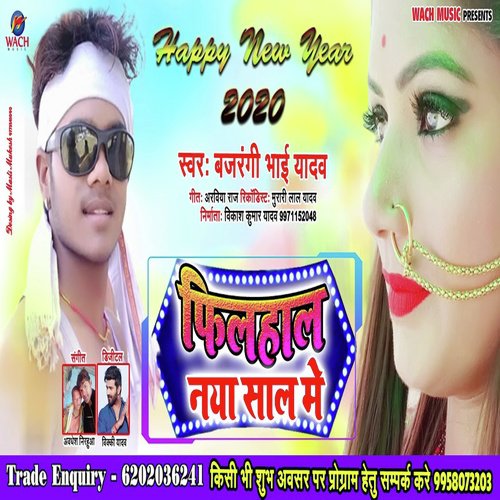 Filahal Naya Sal Me by Bajrangi Bhai Yadav - Download on PagalFree
