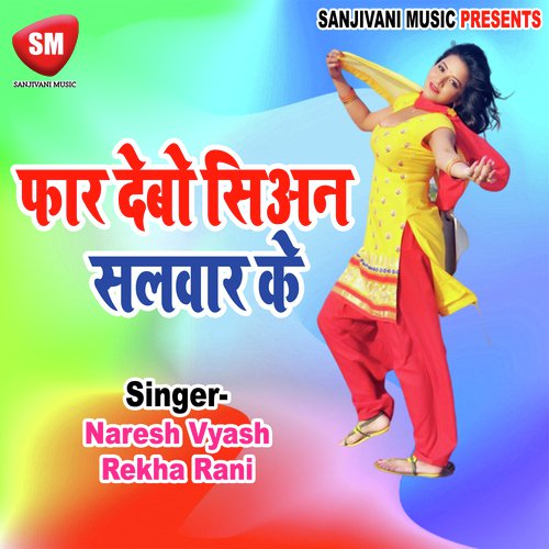 Dupatta La Da Jija Ji by Rekha Rani, Naresh Vyash - Download on PagalFree