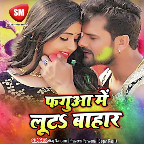 Lagta Ki Saiya Hamra Gail Bhulai Ho by Sagar Rasila, Praveen Parwana, Raj Nandani - Download on PagalFree