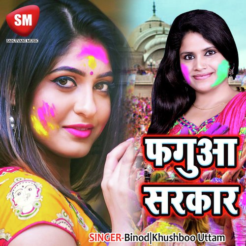 Paniya Biche Khaar by Binod, Khushboo Uttam - Download on PagalFree