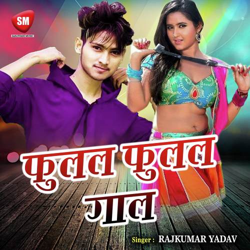 Choli Par Goli Chalela Dhori Pr by Rajkumar Yadav - Download on PagalFree