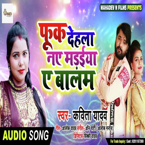 Fuk Dehala Naye Madaiya Ke Balam by Kavita Yadav - Download on PagalFree