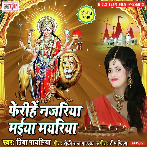 Jagat Me Sabse Hassin by Priya Payaliya - Download on PagalFree