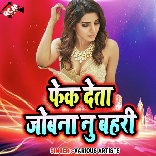 Milal Dahej Pura by Various Artists - Download on PagalFree