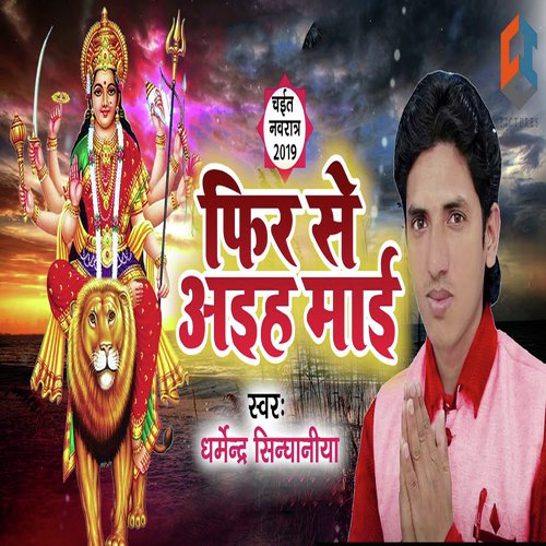 Fir Se Aaiha Maai by Dharmendra Singhaniya - Download on PagalFree