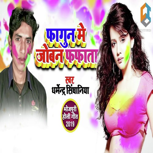 Fagun Me Joban Fafaata by Dharmendra Singhaniya - Download on PagalFree