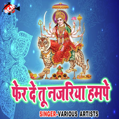 Pheri De Tu Maiya Hampe by Various Artists - Download on PagalFree