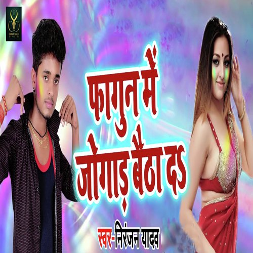 Fagun Me Jogad Baitha Da by Niranjan Yadav - Download on PagalFree