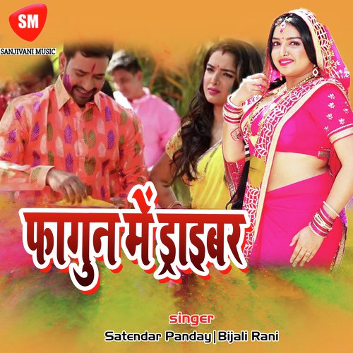 Saiya Abhaga Na Jaga by Satendar Panday, Bijali Rani - Download on PagalFree
