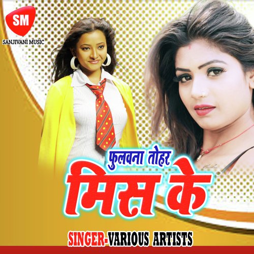 Ek Bar Ghaghari Utha Jaibu by Various Artists - Download on PagalFree