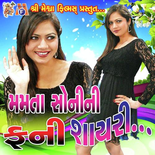 Baag Me Phool Na Ho To by Mamata Soni - Download on PagalFree