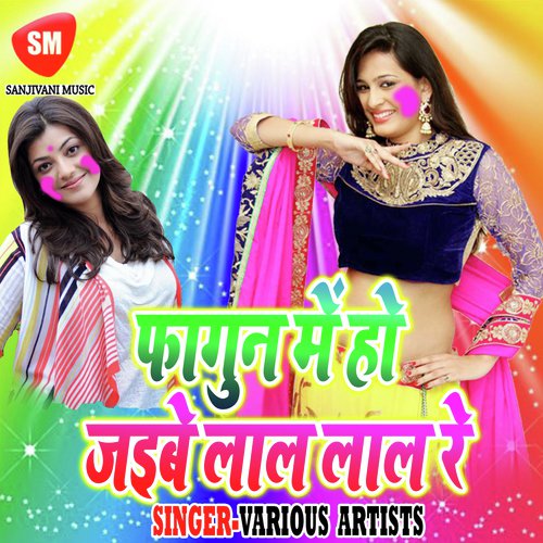 Othwa Me Lali Lale Lal by Various Artists - Download on PagalFree