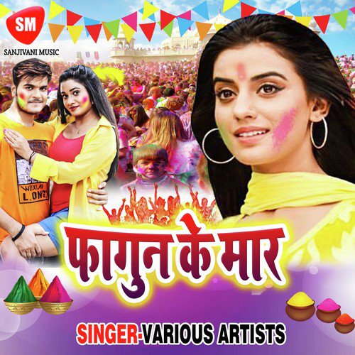 Bhitri Lagela Pala Re by Various Artists - Download on PagalFree