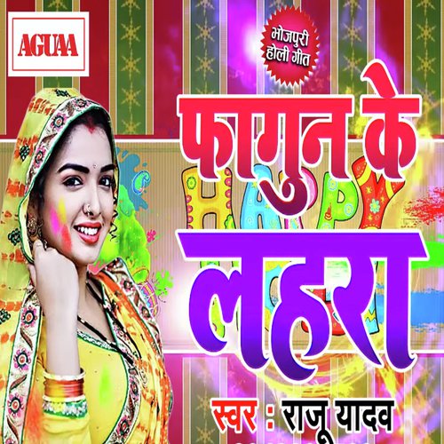 Fagun Ke Lahra by Raju Yadav - Download on PagalFree