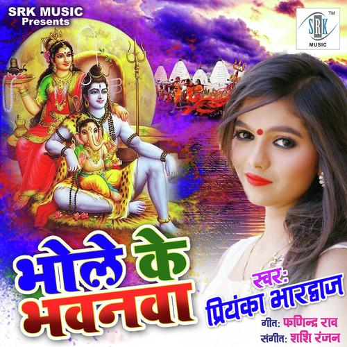 Bhole Ke Bhavanwa by Mohit Mishra - Download on PagalFree